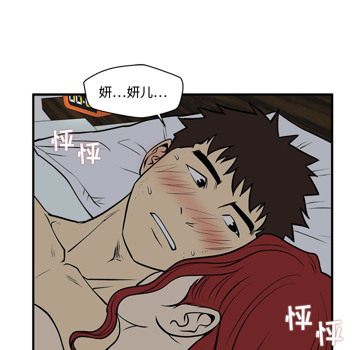 第62話 - 第26张
