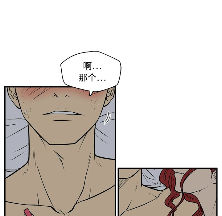 第62話 - 第30张