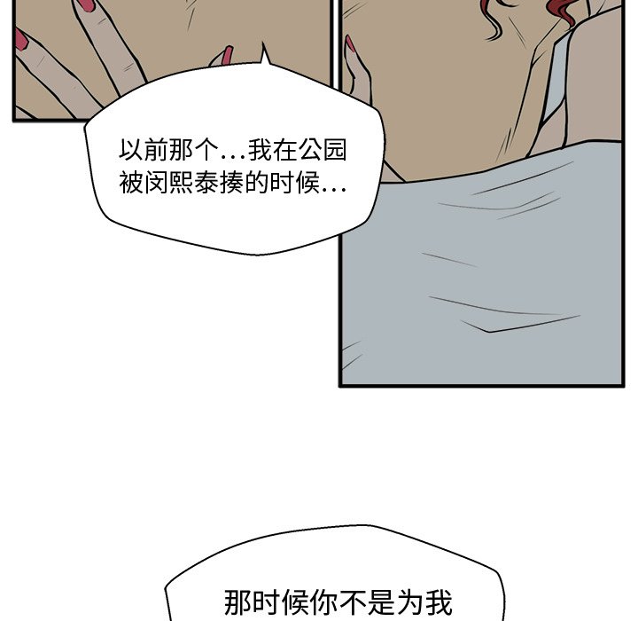 第62話 - 第31张