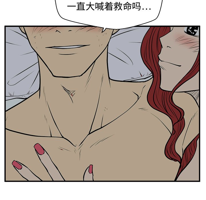 第62話 - 第32张