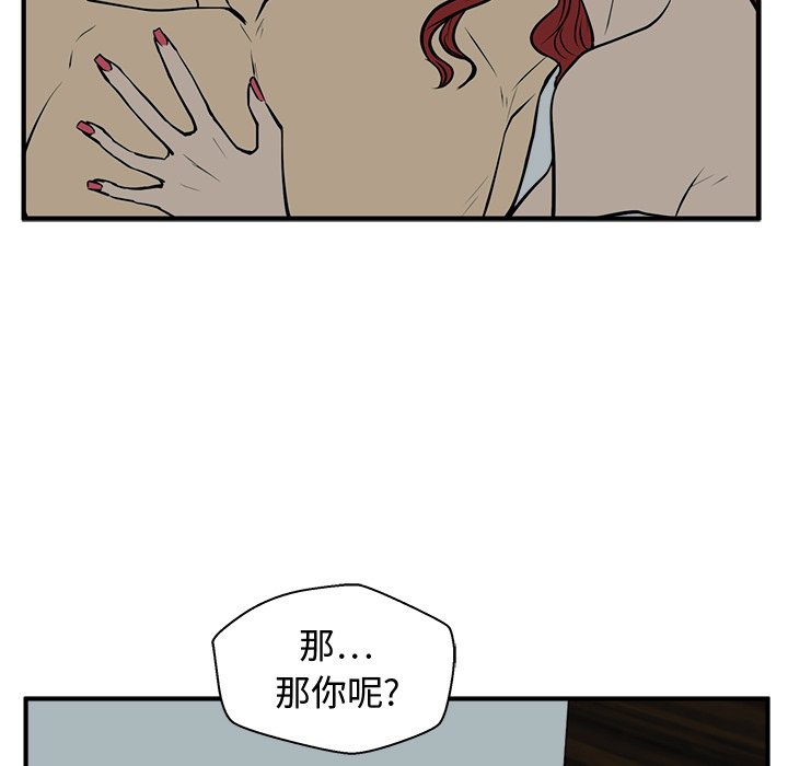 第62話 - 第36张