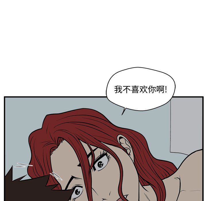 第62話 - 第38张