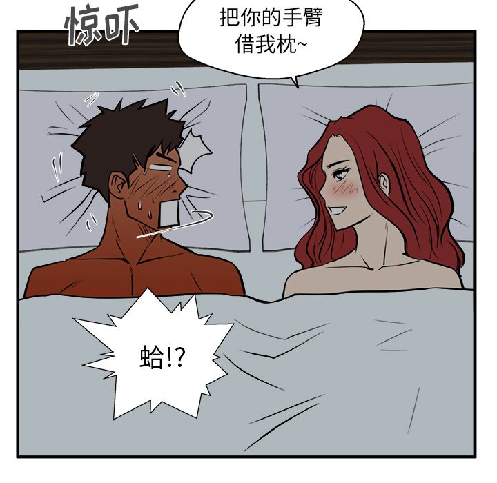第62話 - 第4张
