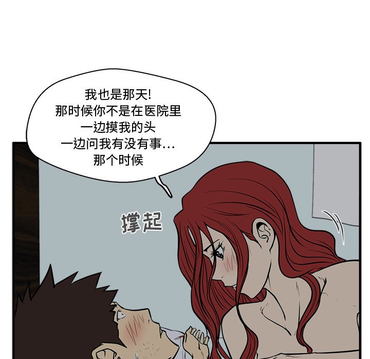 第62話 - 第41张