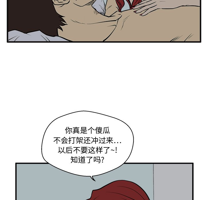 第62話 - 第42张