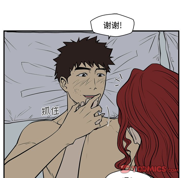 第62話 - 第44张