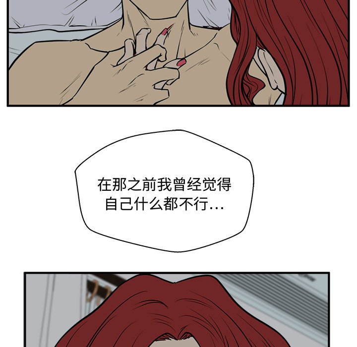 第62話 - 第46张