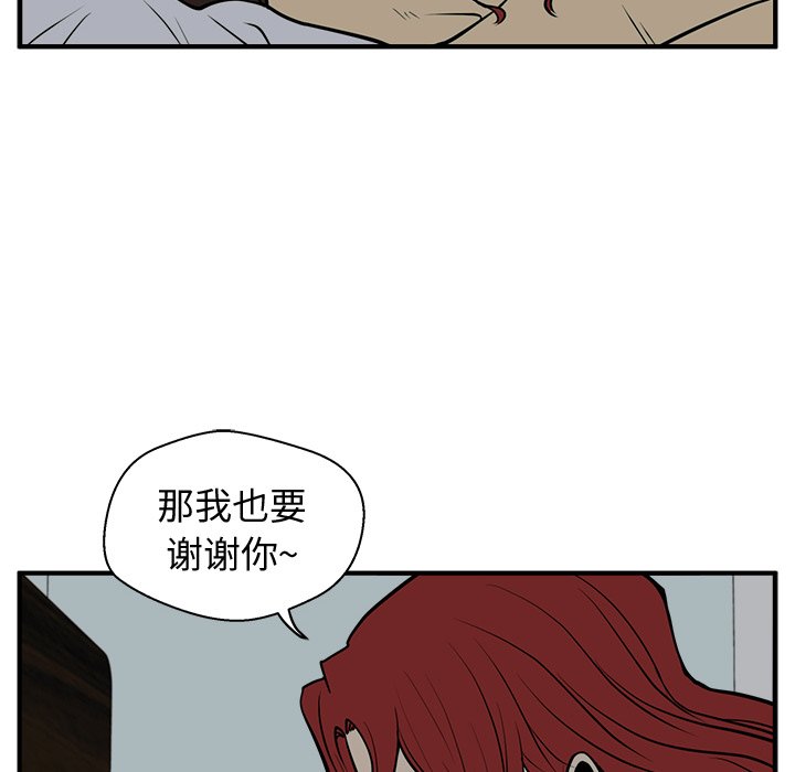 第62話 - 第52张