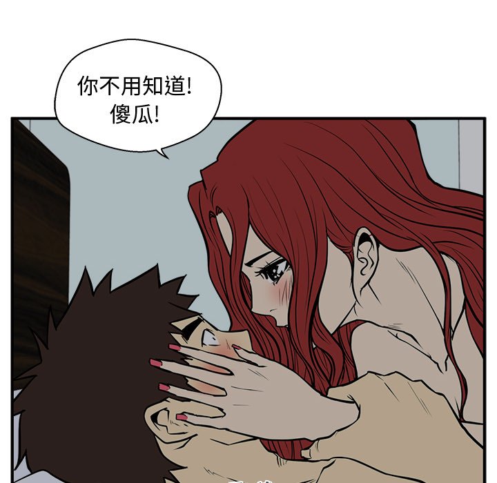 第62話 - 第54张