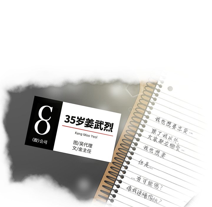 第62話 - 第7张