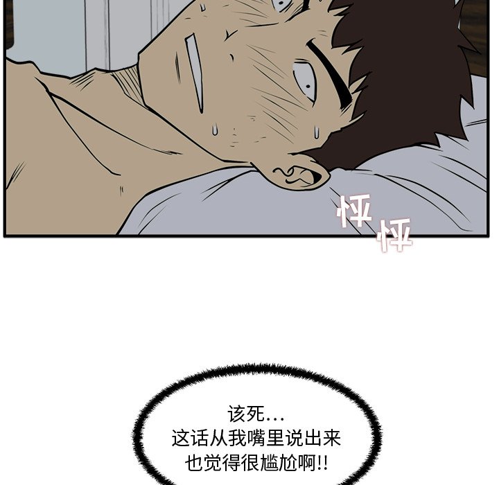 第62話 - 第9张