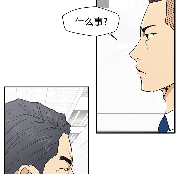 第63話 - 第13张