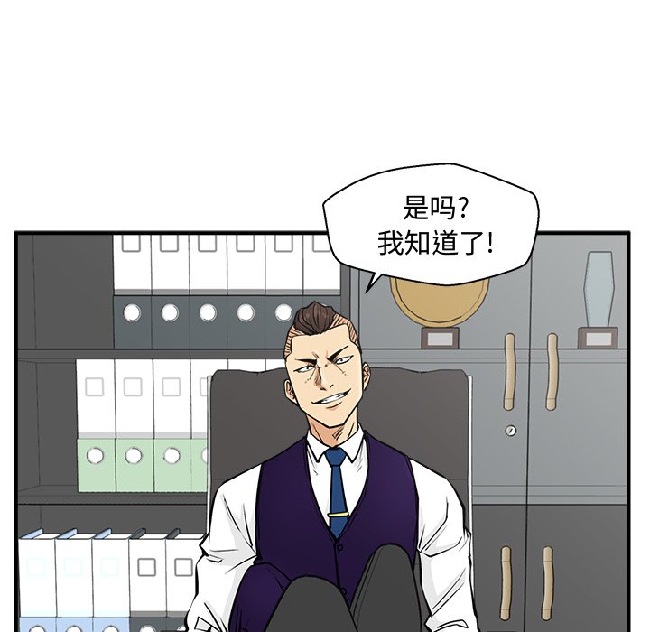 第63話 - 第15张