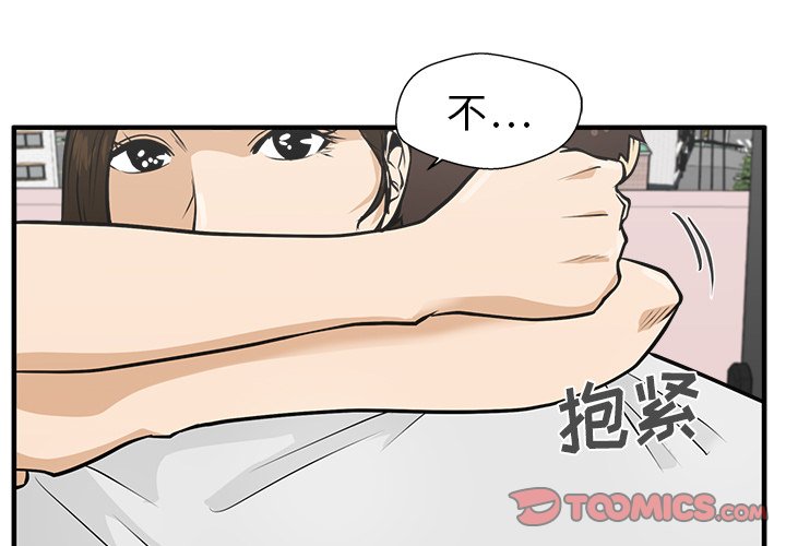 第63話 - 第2张