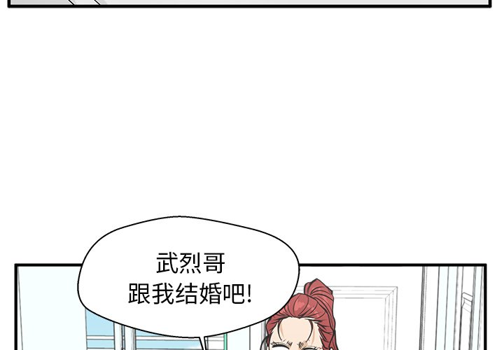 第63話 - 第3张