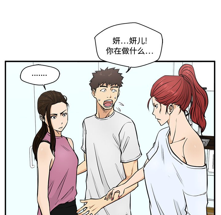 第63話 - 第30张