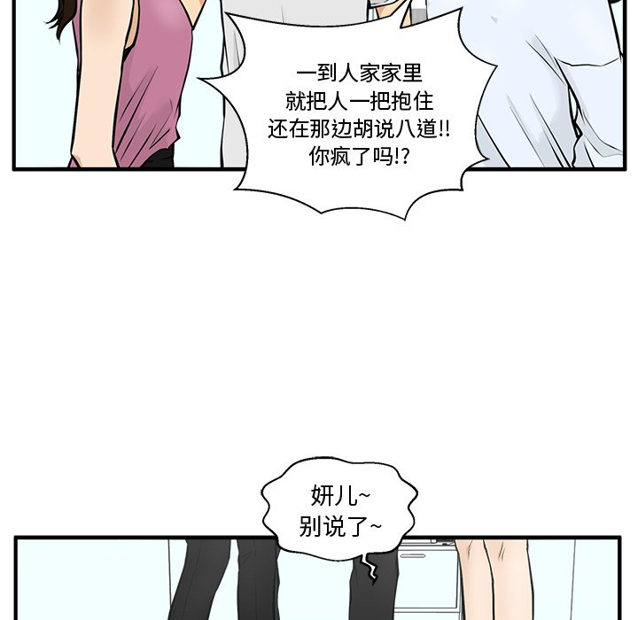 第63話 - 第32张