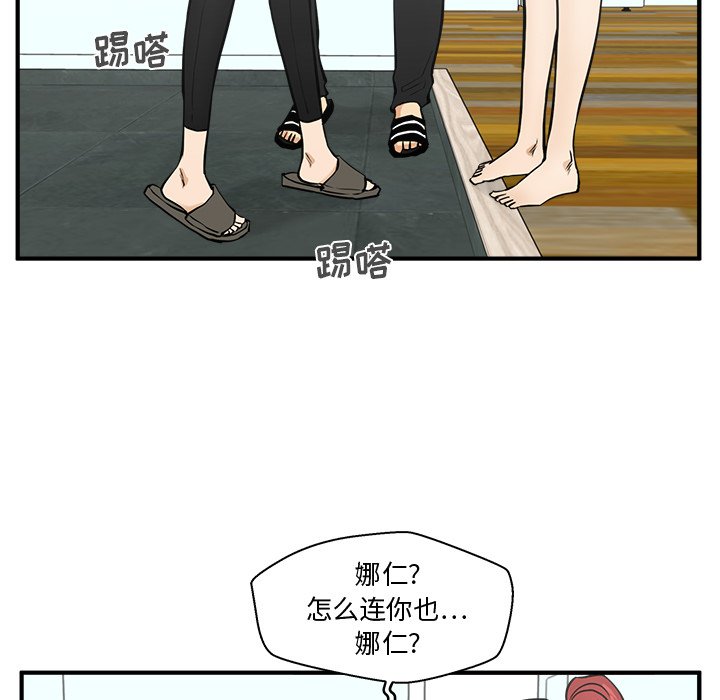 第63話 - 第33张