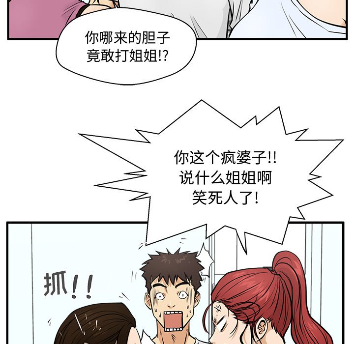 第63話 - 第37张