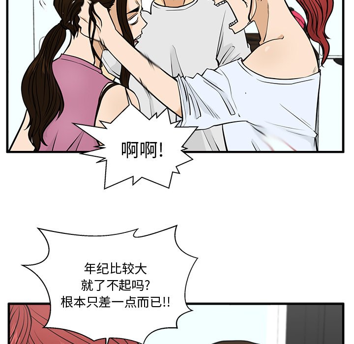 第63話 - 第38张