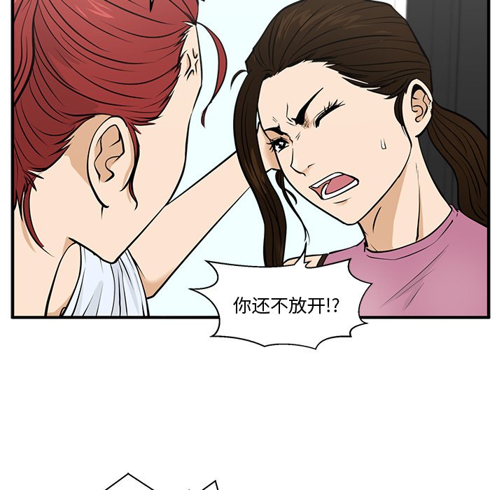 第63話 - 第39张