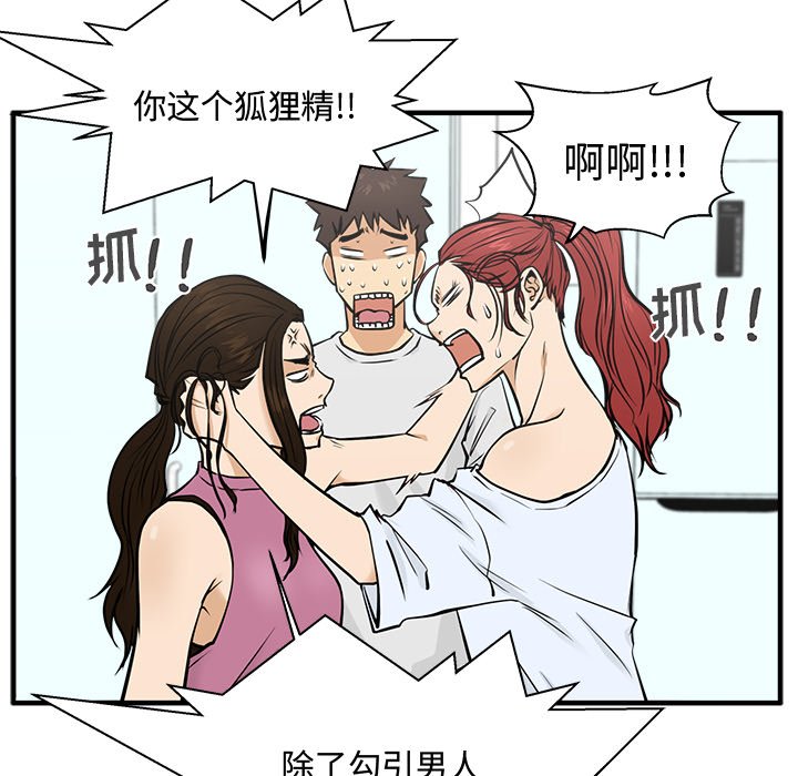 第63話 - 第40张