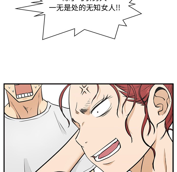 第63話 - 第41张