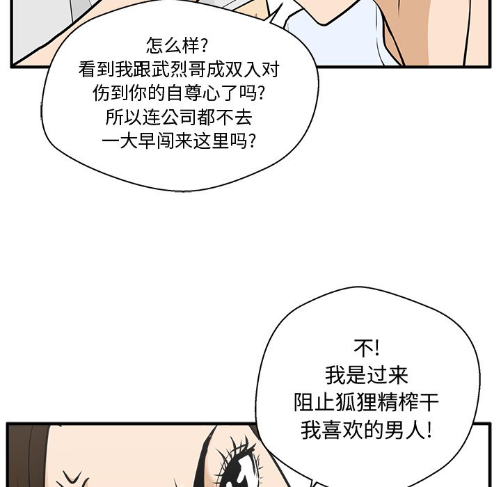 第63話 - 第42张