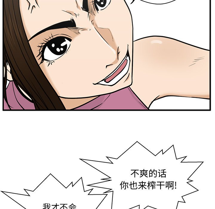 第63話 - 第43张