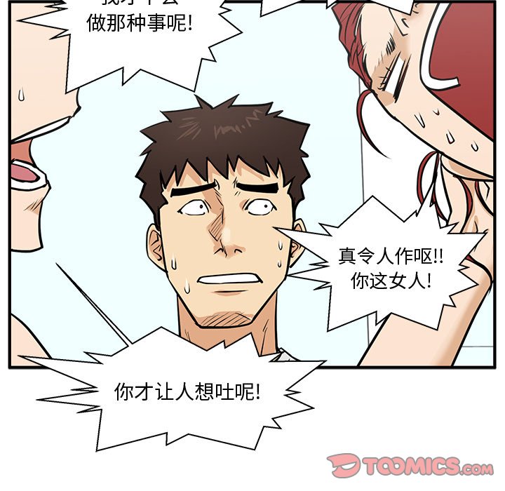 第63話 - 第44张
