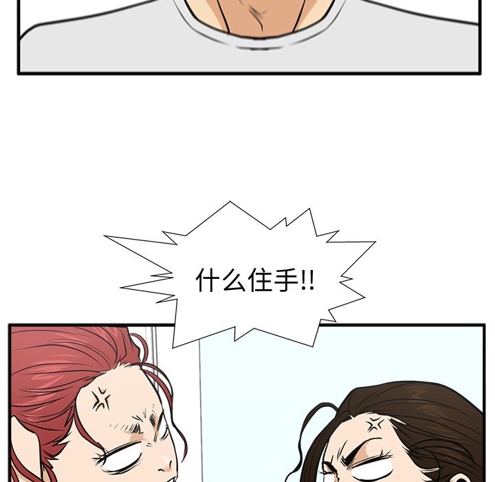 第63話 - 第46张