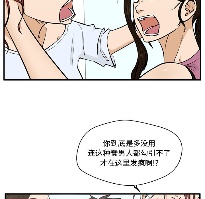 第63話 - 第47张