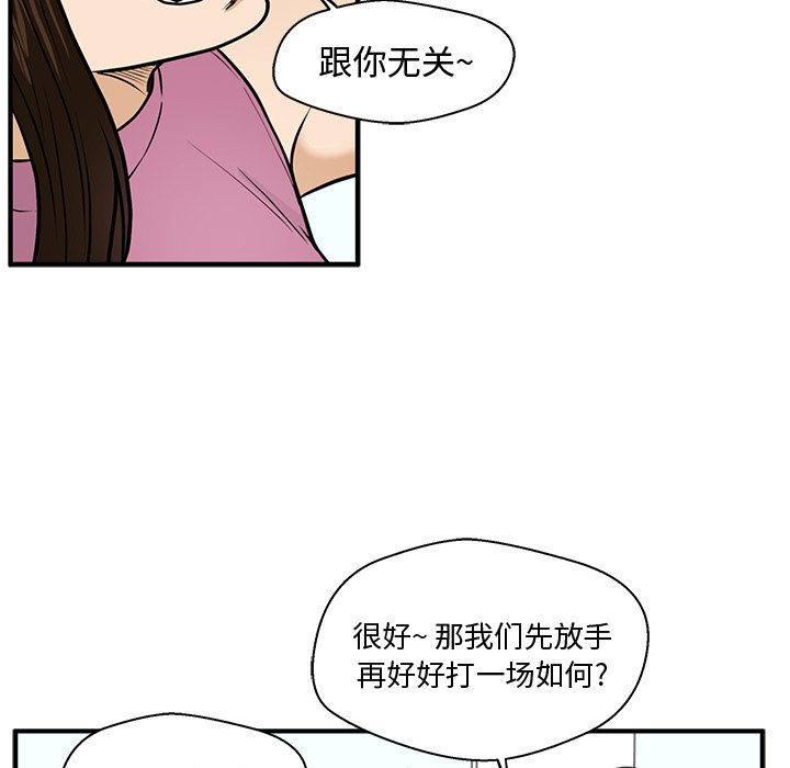 第63話 - 第52张