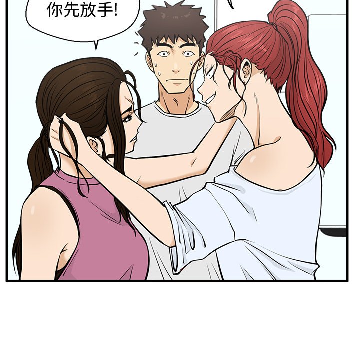 第63話 - 第53张