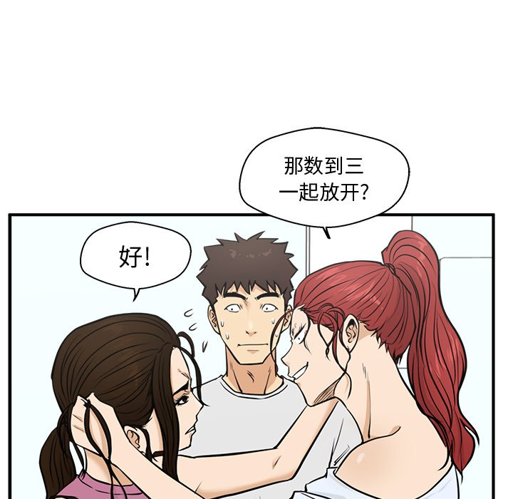 第63話 - 第54张