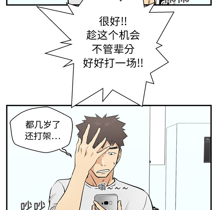 第63話 - 第62张