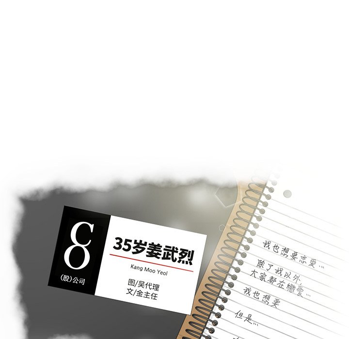 第63話 - 第8张