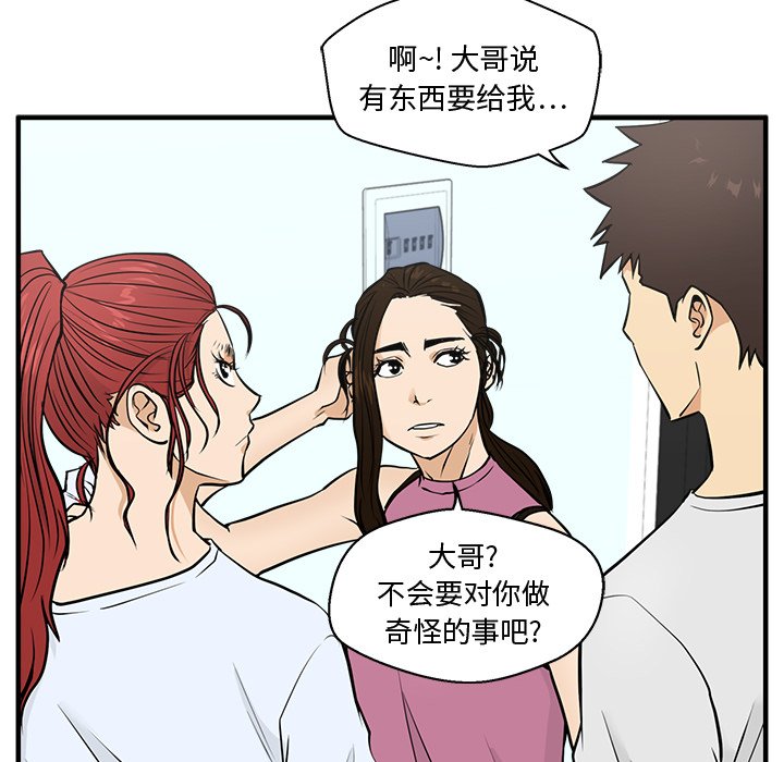 第63話 - 第83张