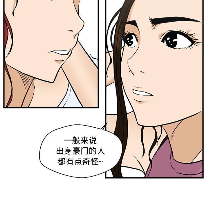 第63話 - 第85张