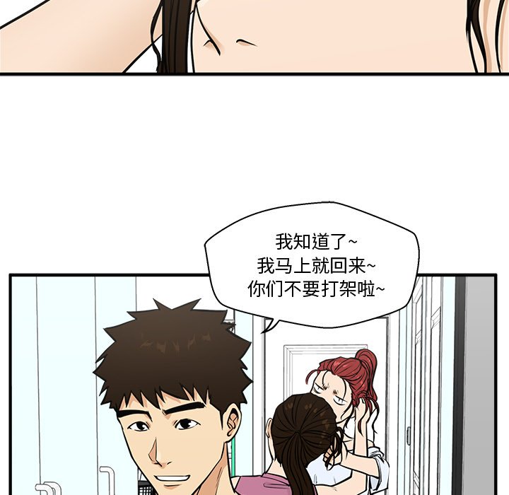 第63話 - 第91张