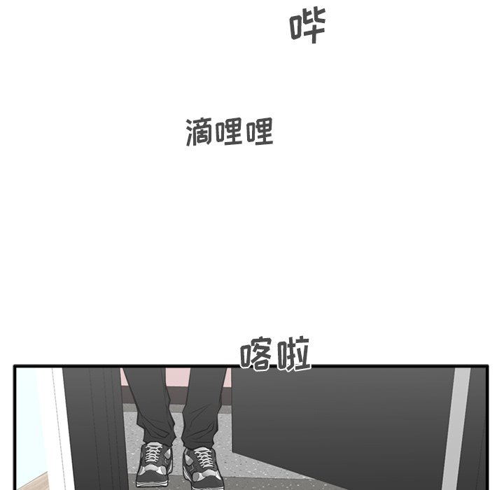 第64話 - 第101张