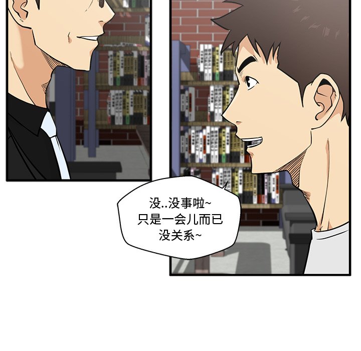 第64話 - 第13张