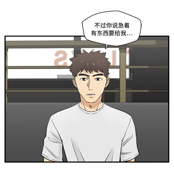 第64話 - 第14张