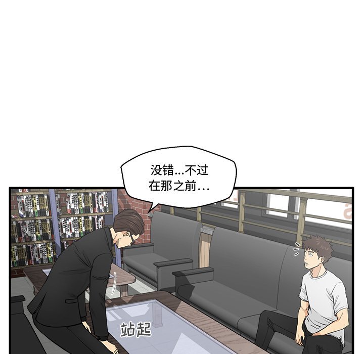 第64話 - 第15张