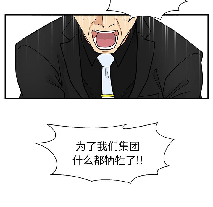 第64話 - 第19张