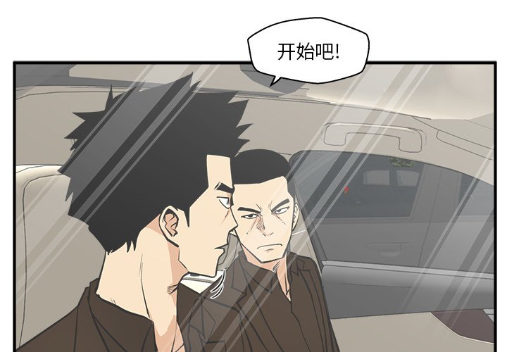 第64話 - 第2张