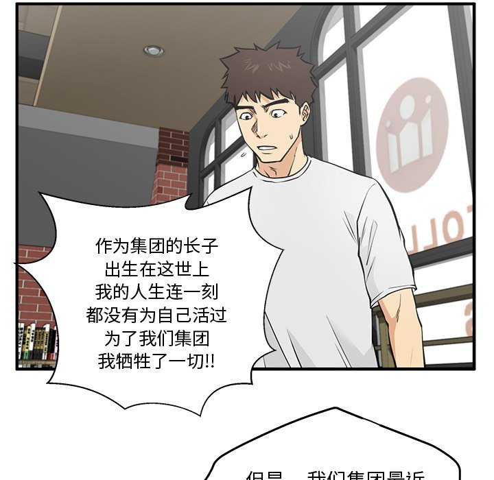 第64話 - 第20张