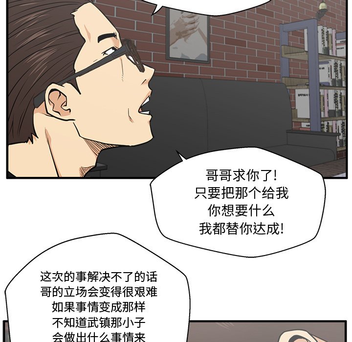 第64話 - 第24张