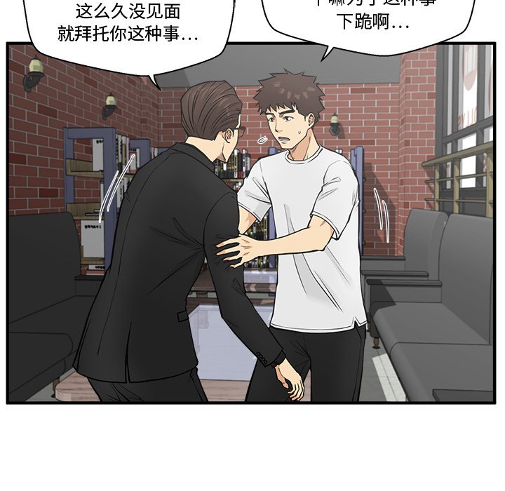 第64話 - 第26张