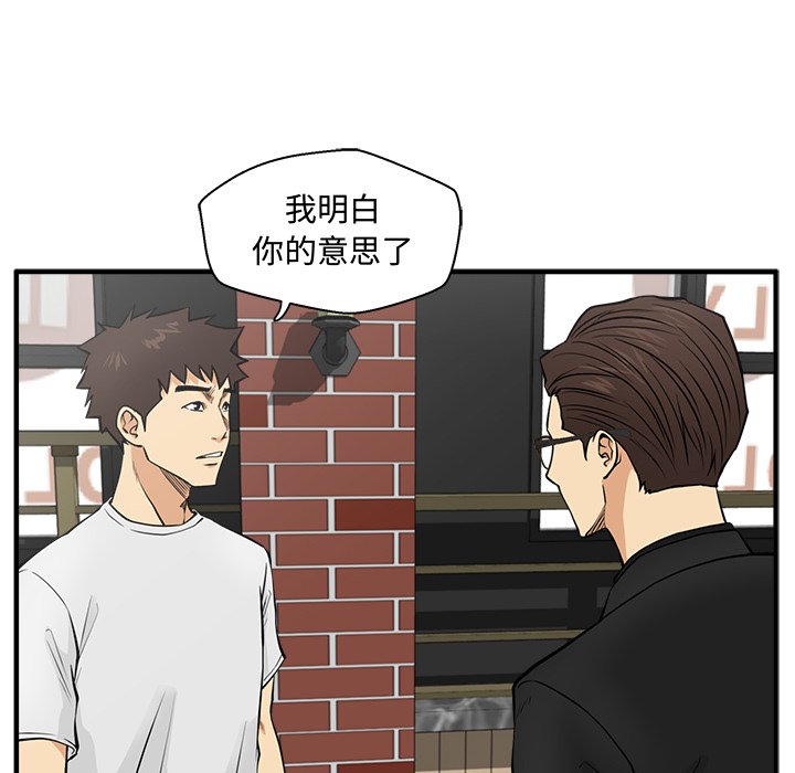 第64話 - 第27张